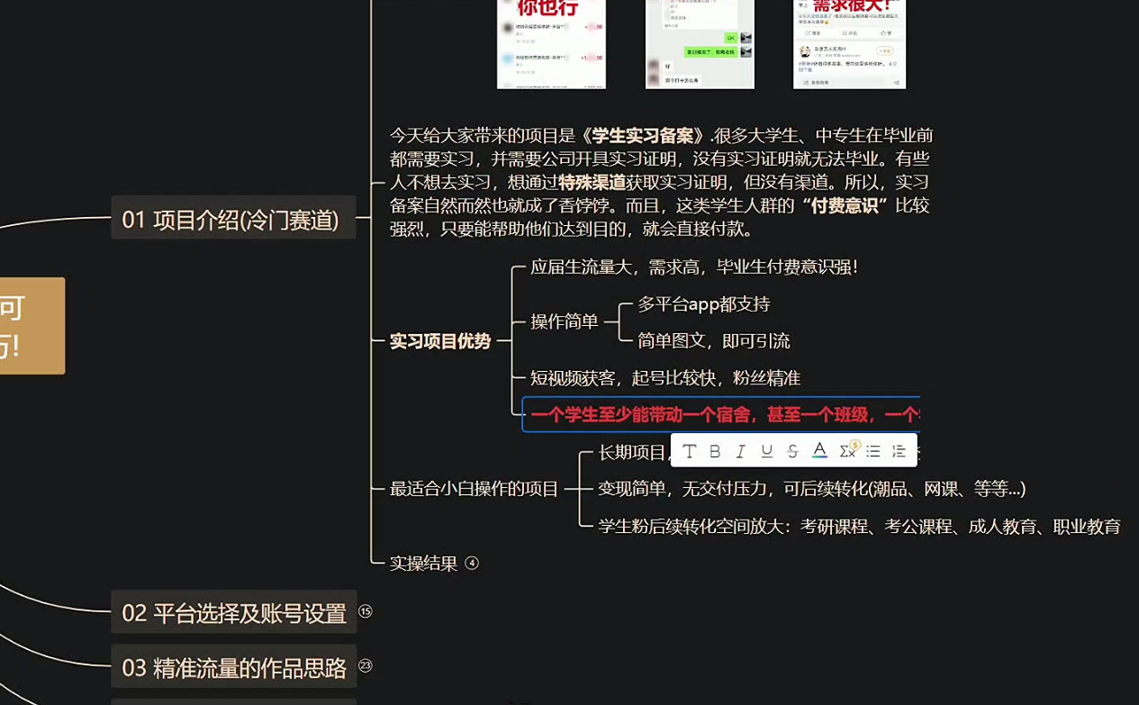 图片[2] - 学生盖章项目，人人可做，一单500+，无脑操作，小白也能月入过万 - 区块之眼 - 区块之眼