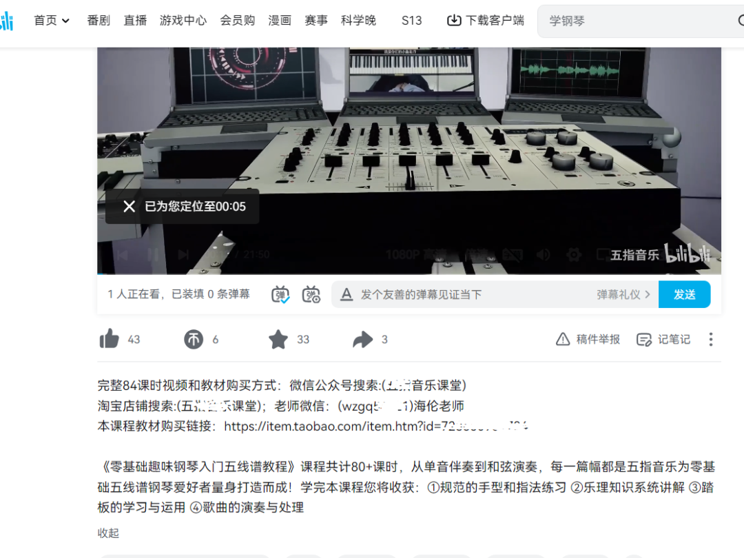 图片[2] - 钢琴课程资料变现副业项目，虚拟资源 0 成本，冷门赚钱项目 - 区块之眼 - 区块之眼