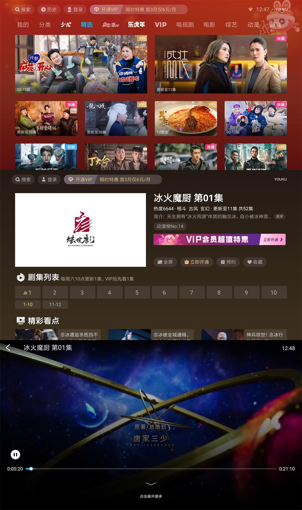 安卓 优酷视频 v7.9.1.25 小爱音箱版体积小无广告 - 区块之眼 - 区块之眼