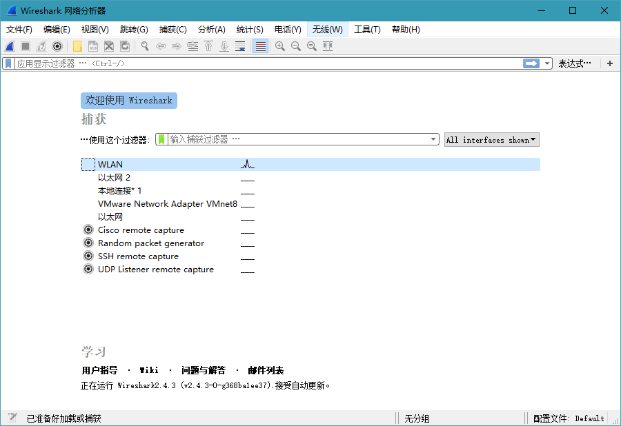 网络抓包工具 Wireshark v3.6.2 中文便携版 - 区块之眼 - 区块之眼