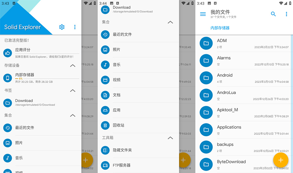 安卓文件管理 Solid Explorer v2.8.29 解锁完整版 - 区块之眼 - 区块之眼