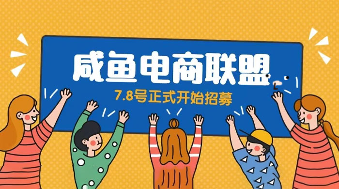 闲鱼精品课：教你打造日入 500+ 的闲鱼店铺，细致讲解看完就会 - 区块之眼 - 区块之眼