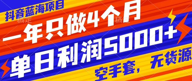 抖音同城烟花项目，空手套，无货源，轻轻松松月入 5 位数 - 区块之眼 - 区块之眼