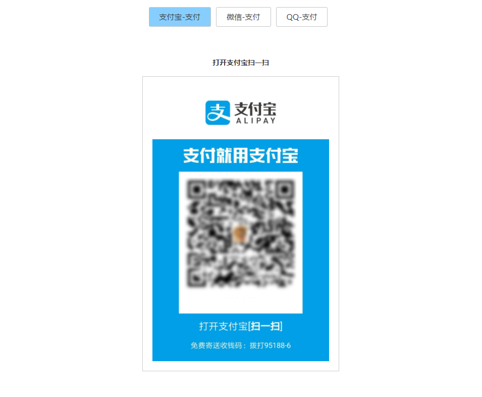 响应式个人二维码收款HTML页面 - 区块之眼 - 区块之眼