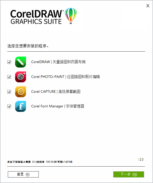 CorelDRAW 2022 v24.3.0.571 特别版 - 区块之眼 - 区块之眼