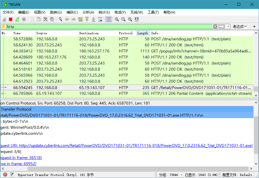 图片[2] - 网络抓包工具 Wireshark v3.6.2 中文便携版 - 区块之眼 - 区块之眼