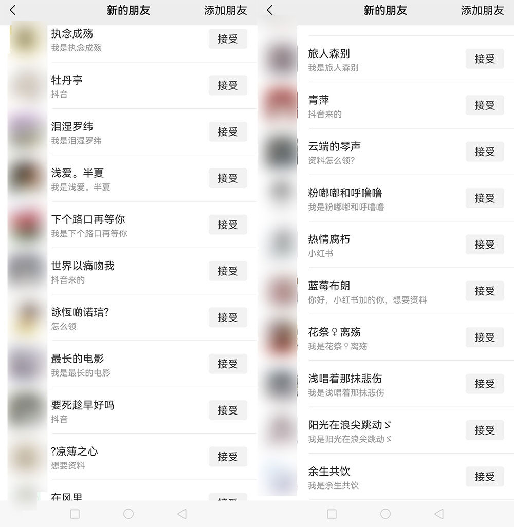 使用虚拟资料，2 个月引流 3500 多宝妈粉 - 区块之眼 - 区块之眼
