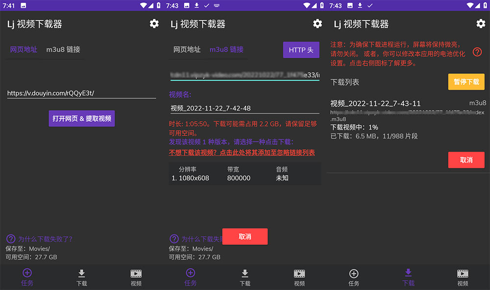 安卓 Lj 视频下载器 v1.1.14 M3U8 MP4 MPD 视频下载工具 - 区块之眼 - 区块之眼