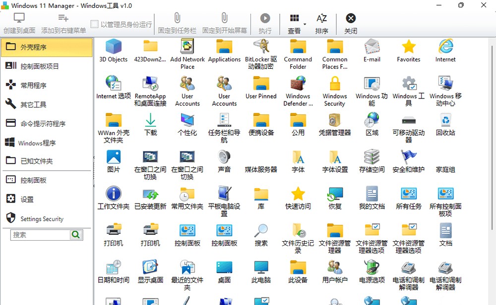 图片[3] - Windows 11 Manager v1.0.6 免激活便携版 - 区块之眼 - 区块之眼