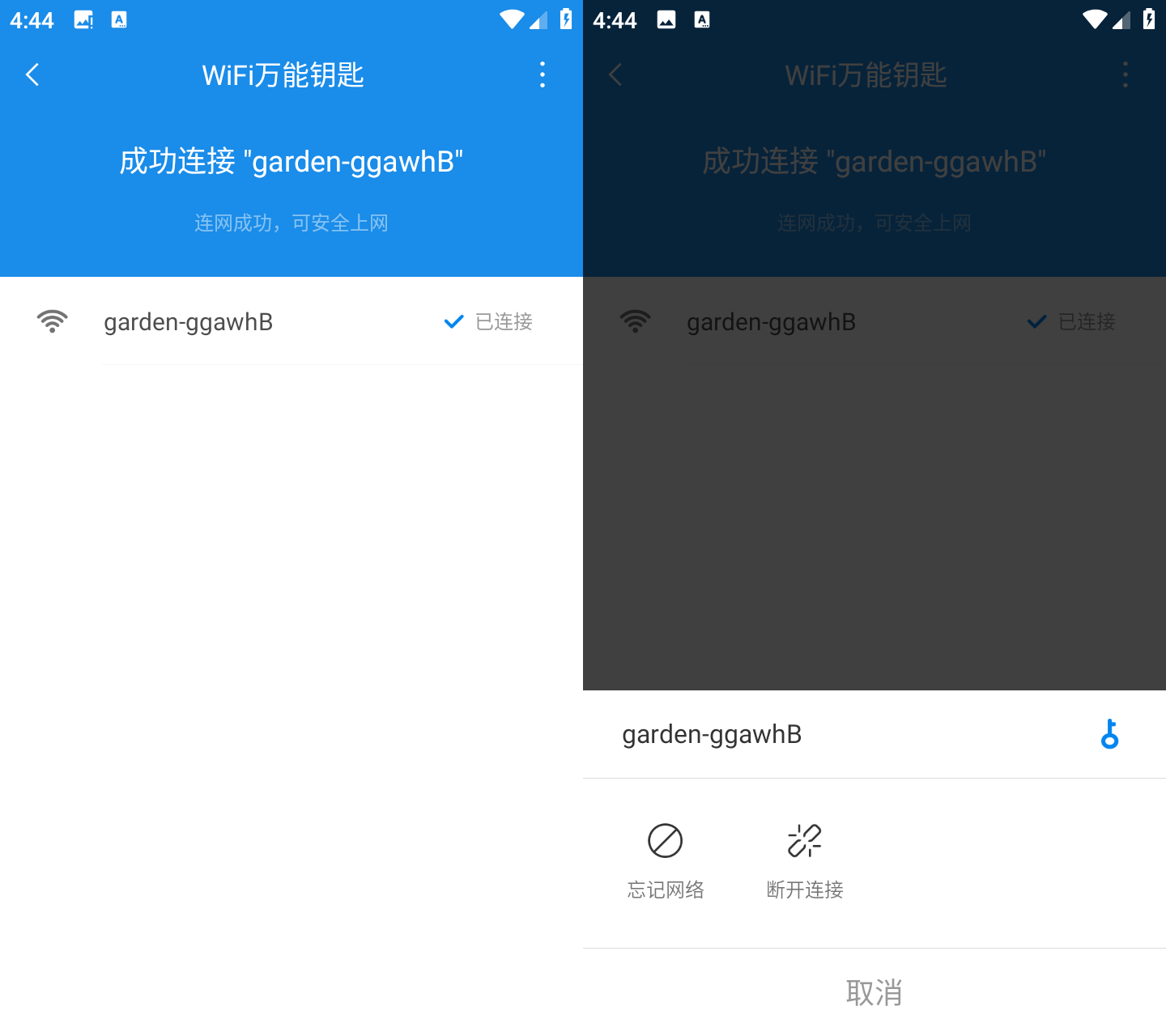 安卓 WiFi万能钥匙 v2.4.10 极简显密纯净版 - 区块之眼 - 区块之眼