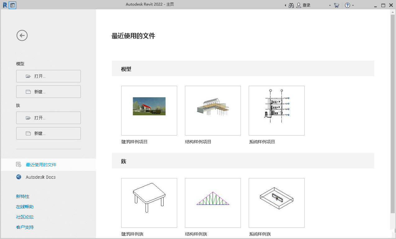 图片[2] - Autodesk Revit 2022.1.2 多语言中文破解版 - 区块之眼 - 区块之眼