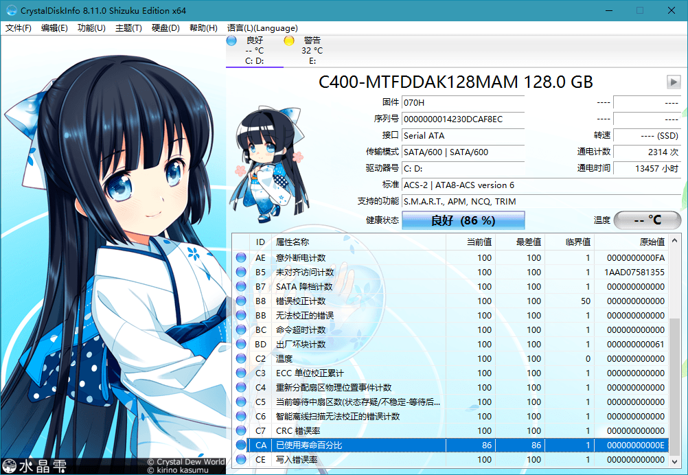 图片[2] - 硬件信息检测工具 CrystalDiskInfo v8.15.0.0 - 区块之眼 - 区块之眼