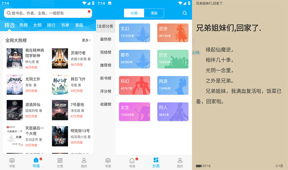 安卓 笔趣阁 v9.191.210 去广告版 - 区块之眼 - 区块之眼