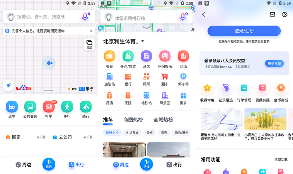 安卓 百度地图谷歌版 v15.12.0(1135) GooglePlay - 区块之眼 - 区块之眼