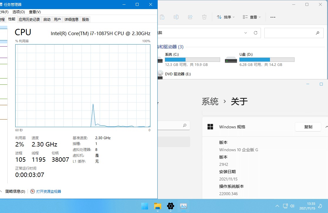 图片[2] - xb21cn Windows 11 G v21H2(22000.469) 深度精简版 - 区块之眼 - 区块之眼