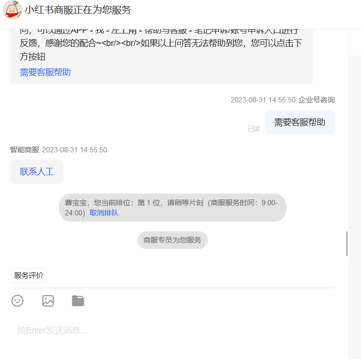 图片[5] - 小红书账号手机号释放的方法，仅针对未实名的账号 - 区块之眼 - 区块之眼