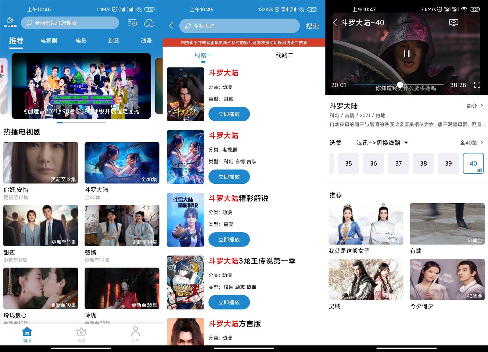 安卓 每天看看 v2.0.5 去广告优化版 - 区块之眼 - 区块之眼
