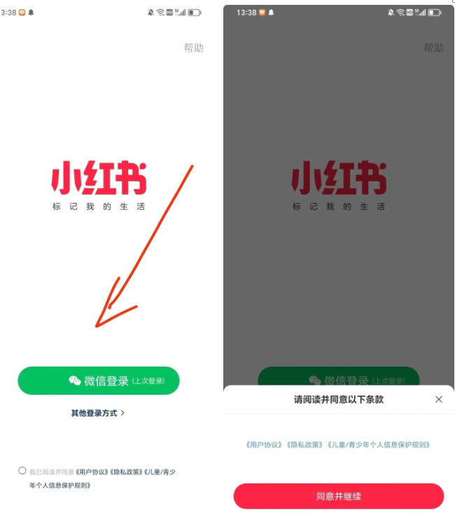 图片[6] - 小红书账号手机号释放的方法，仅针对未实名的账号 - 区块之眼 - 区块之眼
