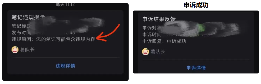 小红书账号手机号释放的方法，仅针对未实名的账号 - 区块之眼 - 区块之眼