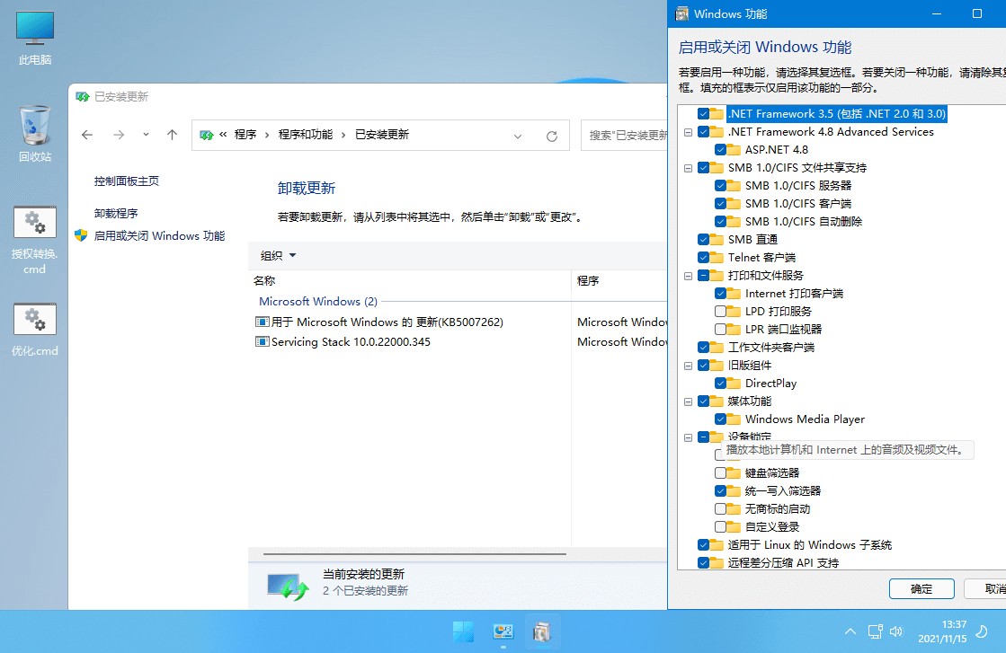图片[3] - xb21cn Windows 11 G v21H2(22000.469) 深度精简版 - 区块之眼 - 区块之眼