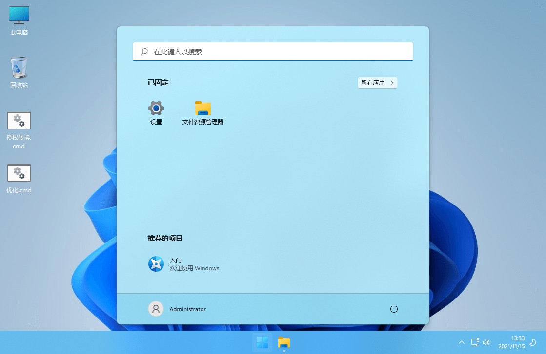 xb21cn Windows 11 G v21H2(22000.469) 深度精简版 - 区块之眼 - 区块之眼