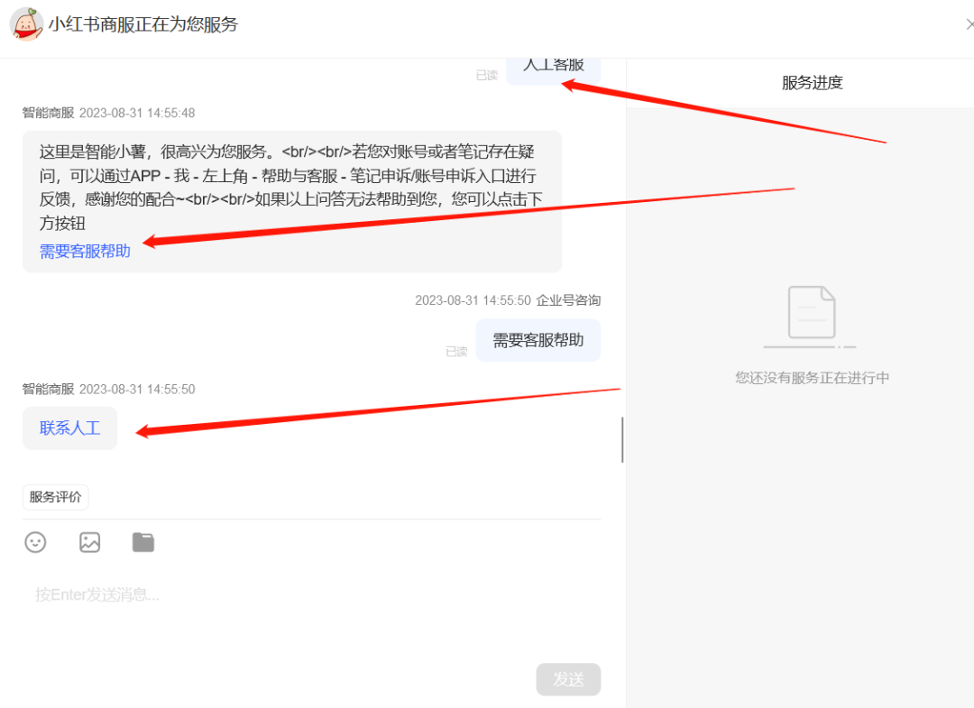 图片[3] - 小红书账号手机号释放的方法，仅针对未实名的账号 - 区块之眼 - 区块之眼