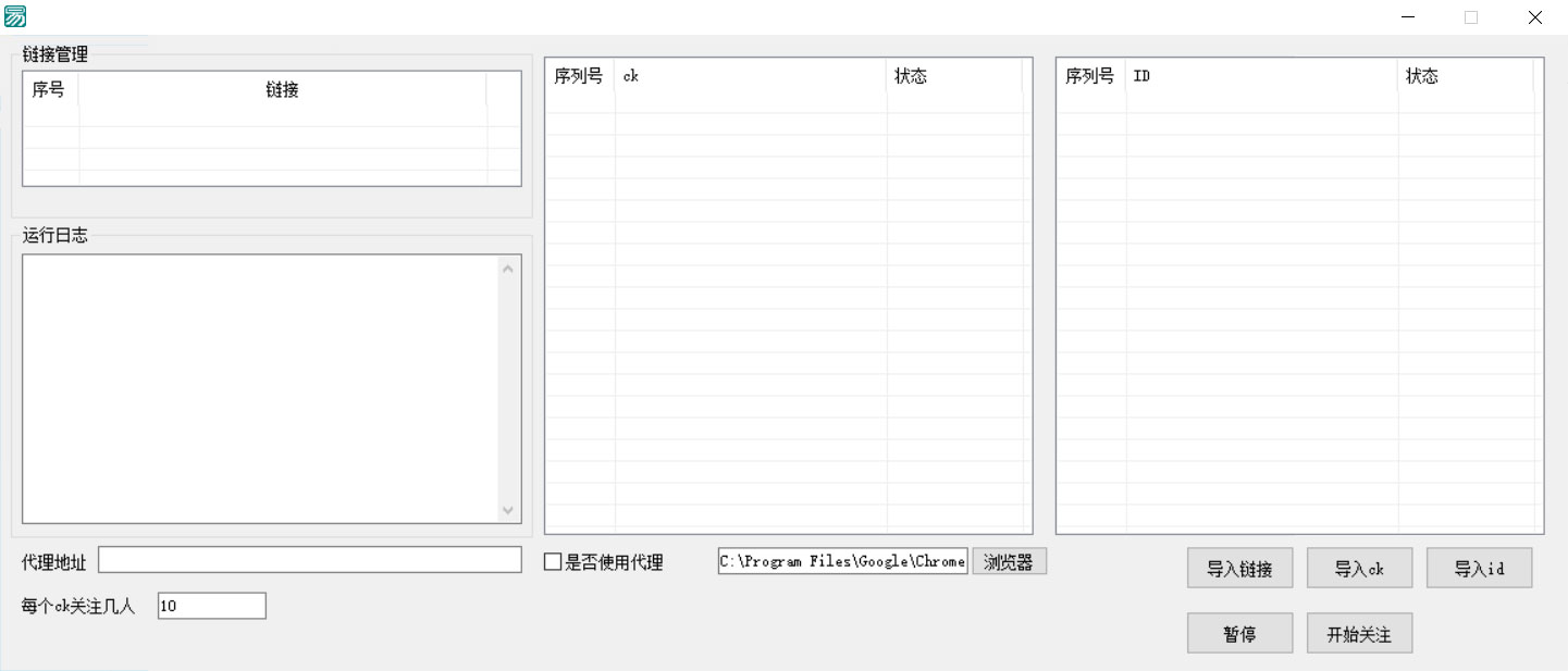 小红书无限关注工具 小红书 PC 端批量关注引流工具 - 区块之眼 - 区块之眼