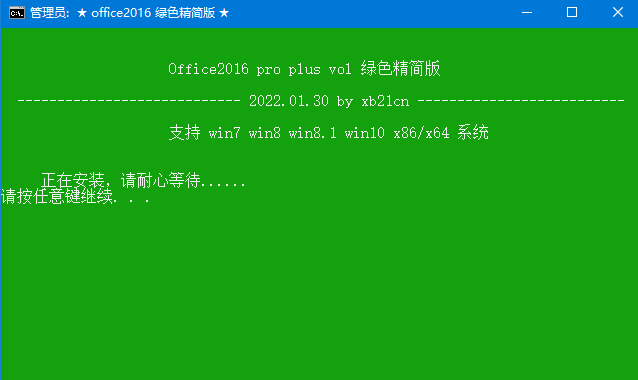 xb21cn Office 绿色精简版2022春节版全系列 - 区块之眼 - 区块之眼