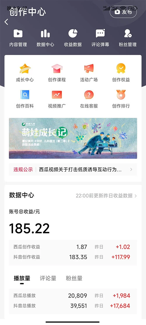 图片[2] - 2024 最新撸视频收益玩法，第一天发，第二天就有钱 - 区块之眼 - 区块之眼