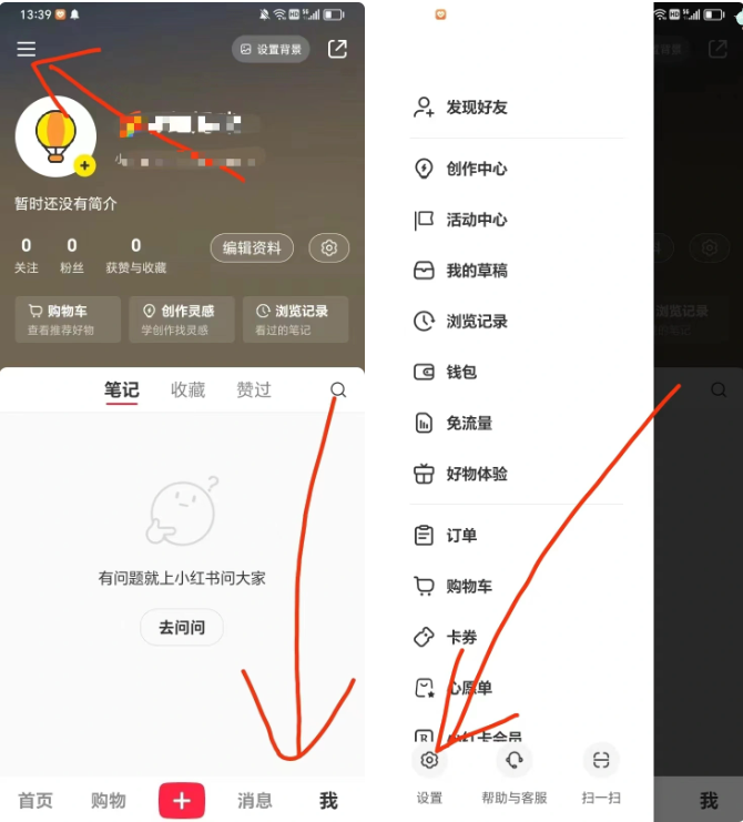图片[7] - 小红书账号手机号释放的方法，仅针对未实名的账号 - 区块之眼 - 区块之眼
