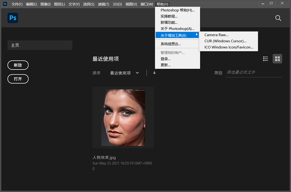 图片[2] - Adobe Photoshop 2022 v23.0.2 Repack - 区块之眼 - 区块之眼