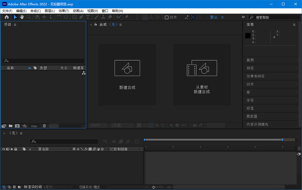 Adobe After Effects 2022 v22.0.1 Repack - 区块之眼 - 区块之眼