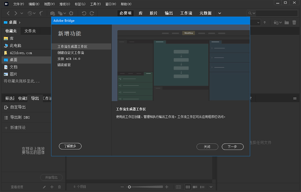 Adobe Bridge 2022 v12.0.0.234 Repack - 区块之眼 - 区块之眼