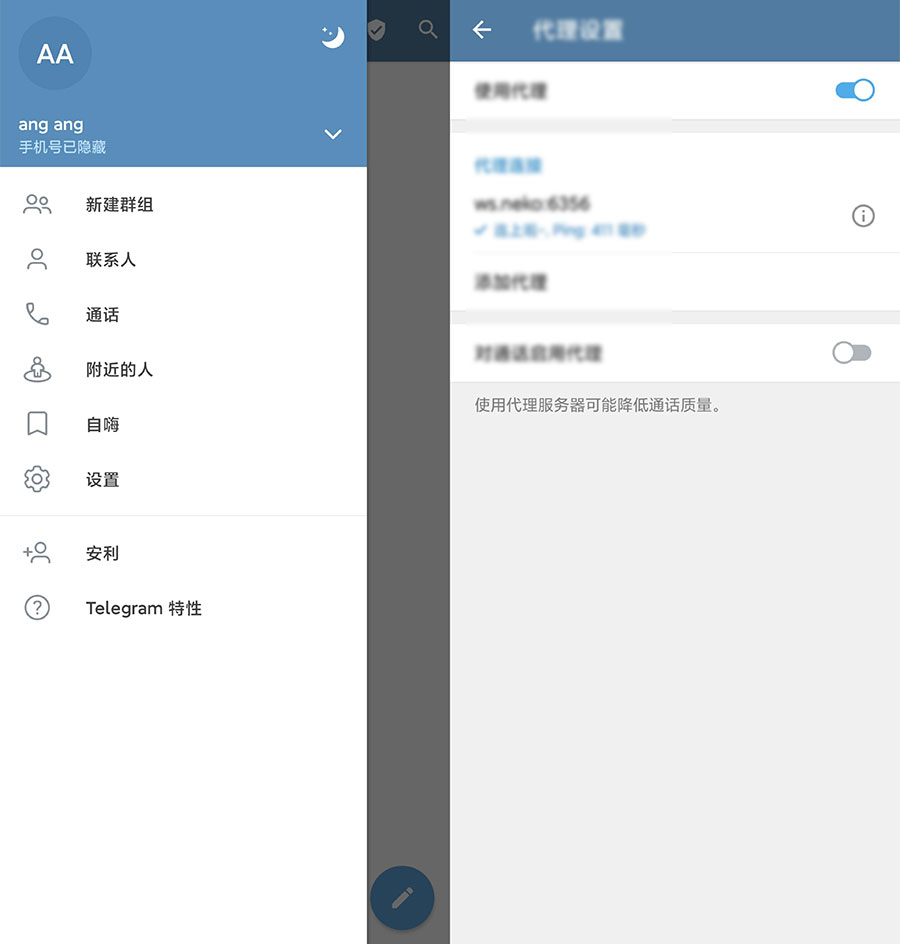 安卓 Nekogram 猫报 v9.5.2 中文版 - 区块之眼 - 区块之眼