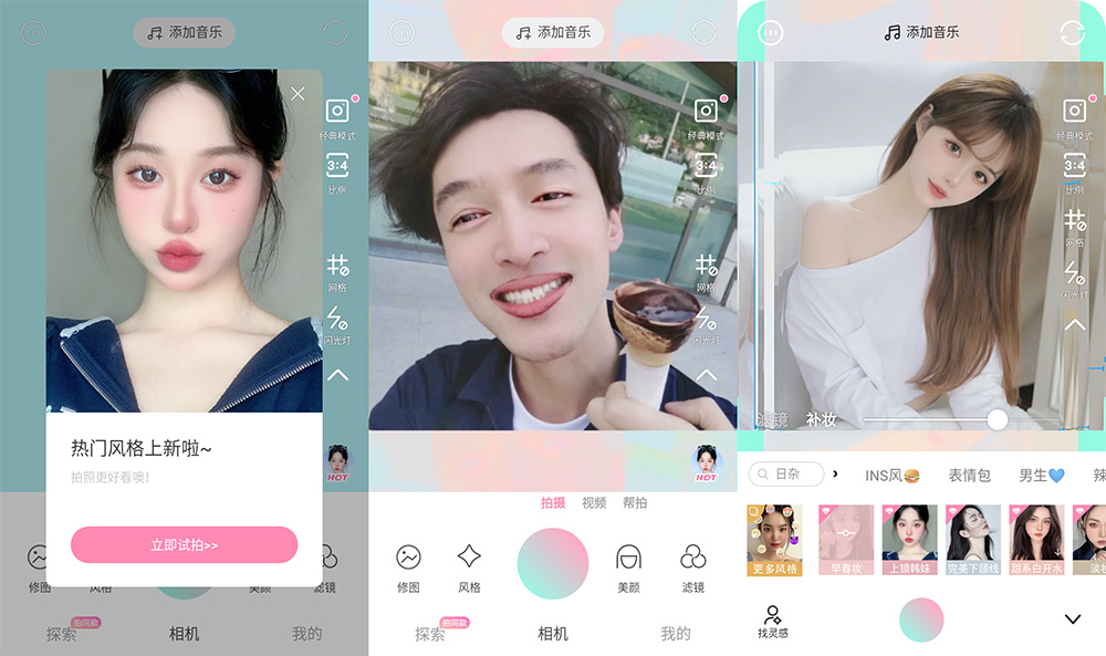 安卓 轻颜相机 v5.2.1 解锁 VIP 版 - 区块之眼 - 区块之眼