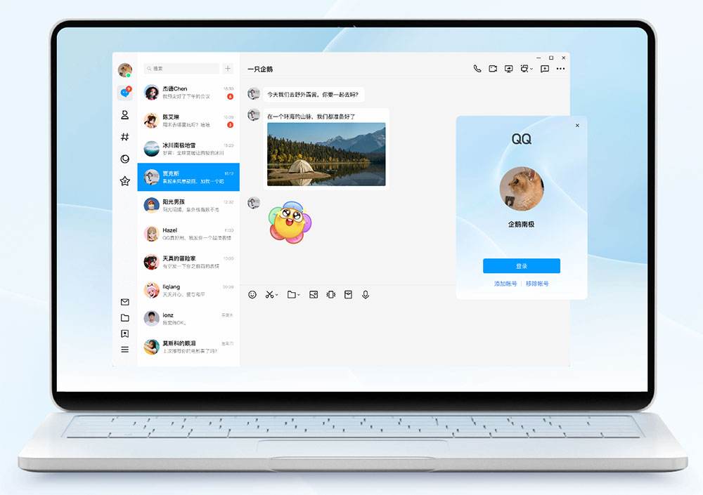 Windows 新版 QQ v9.9.0 发布：全新 NT 构架，界面简洁清爽 - 区块之眼 - 区块之眼