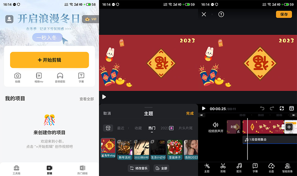 安卓视频编辑工具 小影 v9.7.6 解锁 VIP 版 - 区块之眼 - 区块之眼