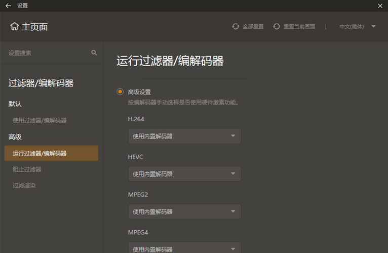 图片[2] - GOM Player Plus v2.3.72.5336 解锁增强版 - 区块之眼 - 区块之眼