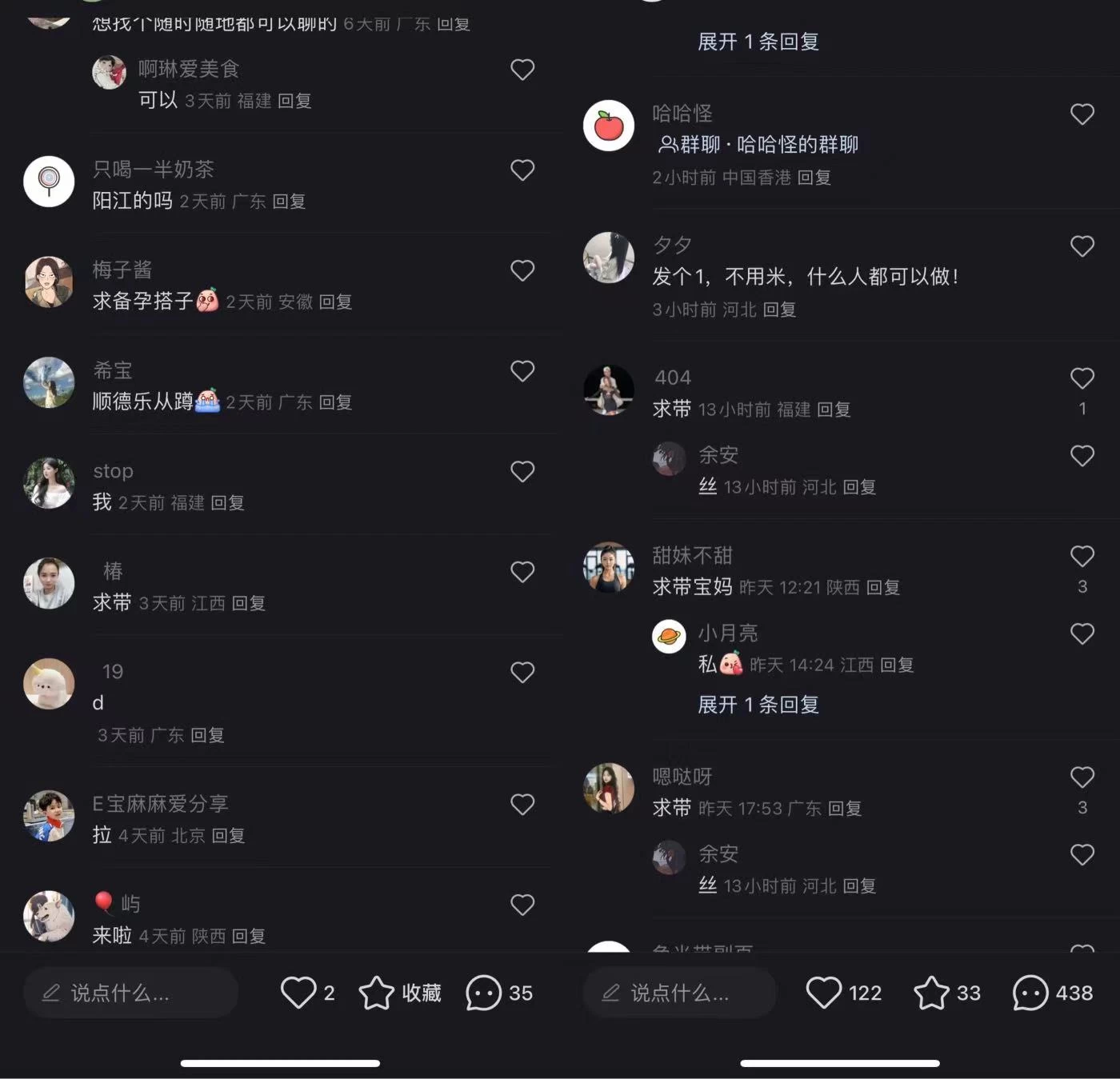 图片[2] - 小红书用这个方法精准引流宝妈粉！私域爆粉打法 - 区块之眼 - 区块之眼