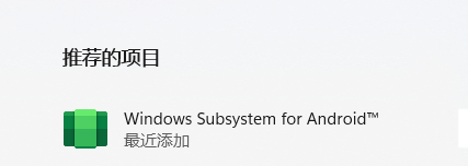 图片[6] - Win11安卓子系统安装教程及如何安装安卓软件 - 区块之眼 - 区块之眼