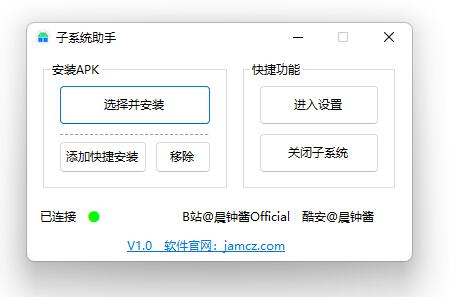 图片[14] - Win11安卓子系统安装教程及如何安装安卓软件 - 区块之眼 - 区块之眼