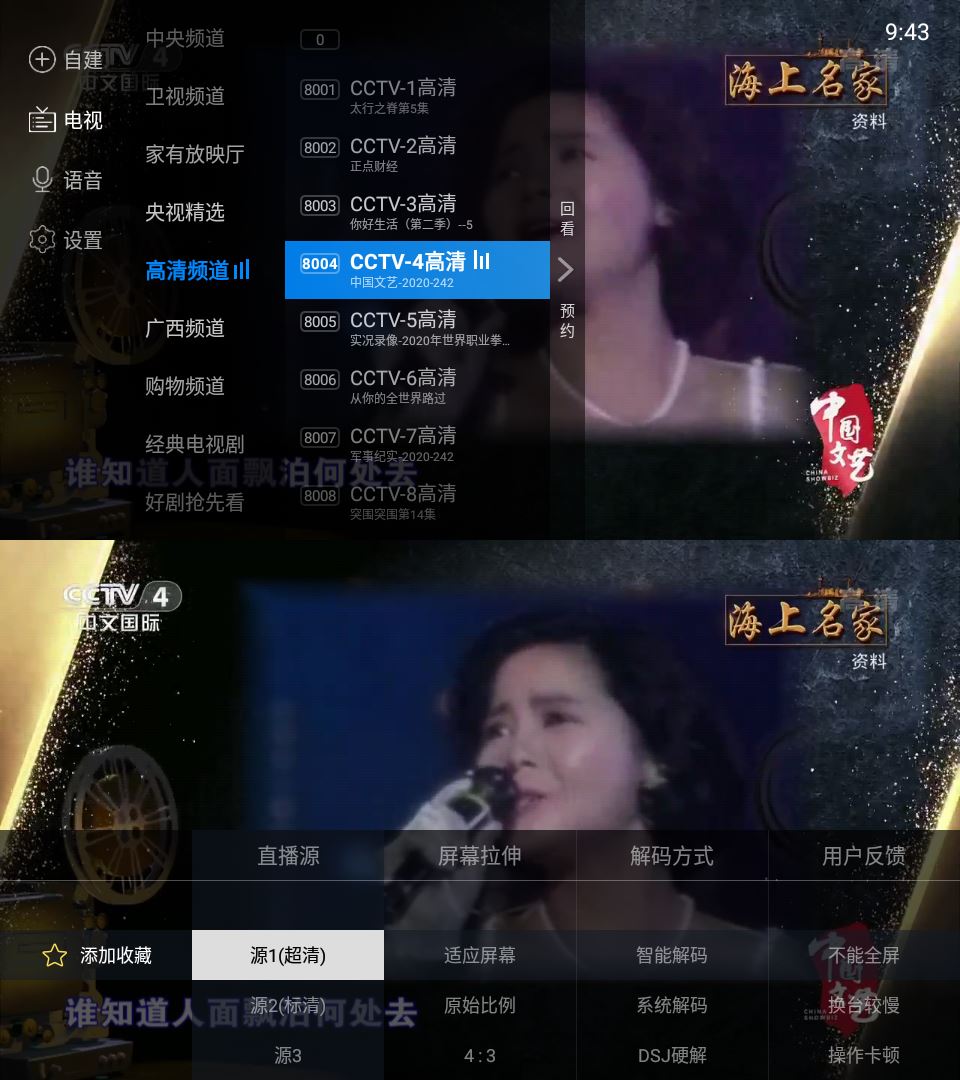 安卓 电视家 v3.10.19 去广告解锁 VIP 版 - 区块之眼 - 区块之眼