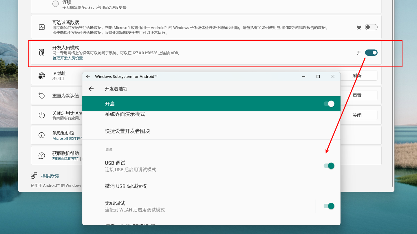 图片[13] - Win11安卓子系统安装教程及如何安装安卓软件 - 区块之眼 - 区块之眼