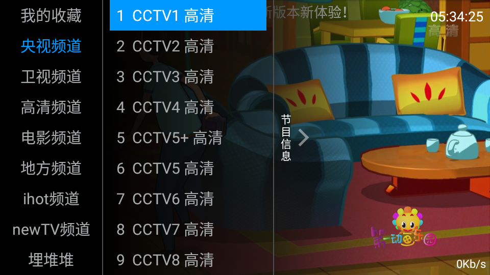 图片[2] - 安卓 咕咕TV v1.0 电视直播盒子 - 区块之眼 - 区块之眼