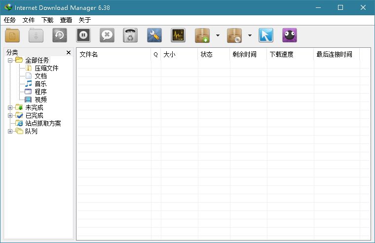 下载利器 IDM v6.40 免激活绿色版 - 区块之眼 - 区块之眼