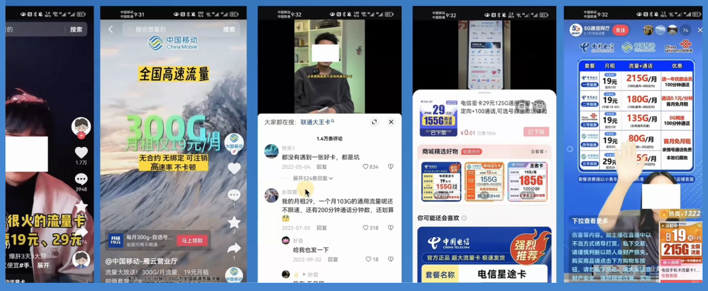 图片[2] - 1 单佣金 50~200 元，手机卡推广项目如何入门 - 区块之眼 - 区块之眼