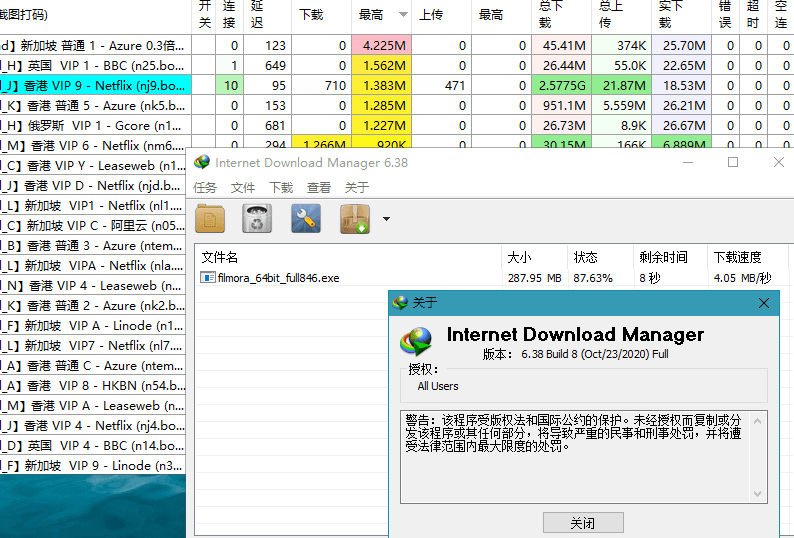 图片[2] - 下载利器 IDM v6.40 免激活绿色版 - 区块之眼 - 区块之眼