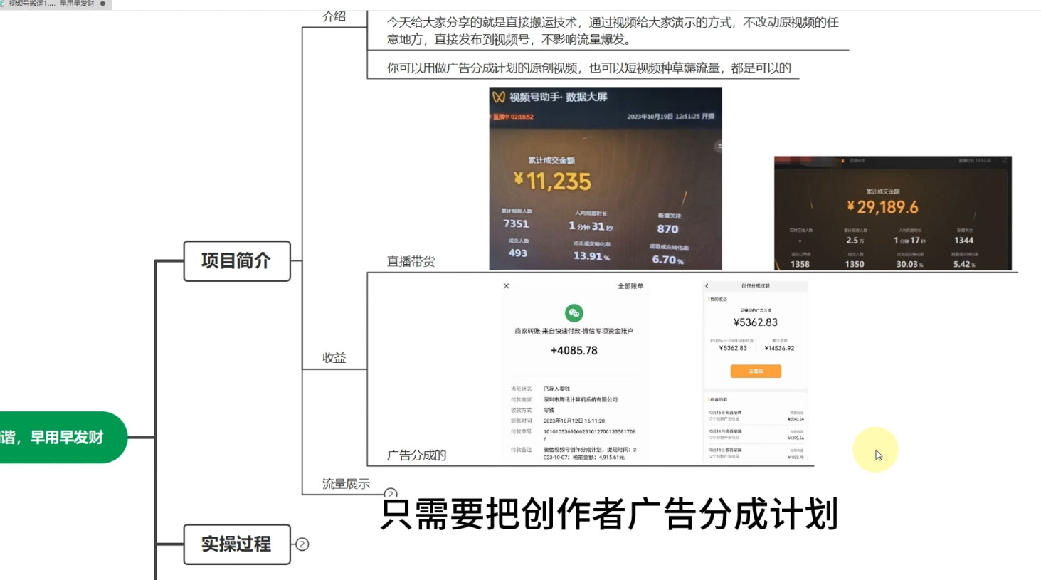 图片[2] - 视频号直接搬运爆款素材，100%原创，不违规，抓紧时间用，免得过期后悔 - 区块之眼 - 区块之眼