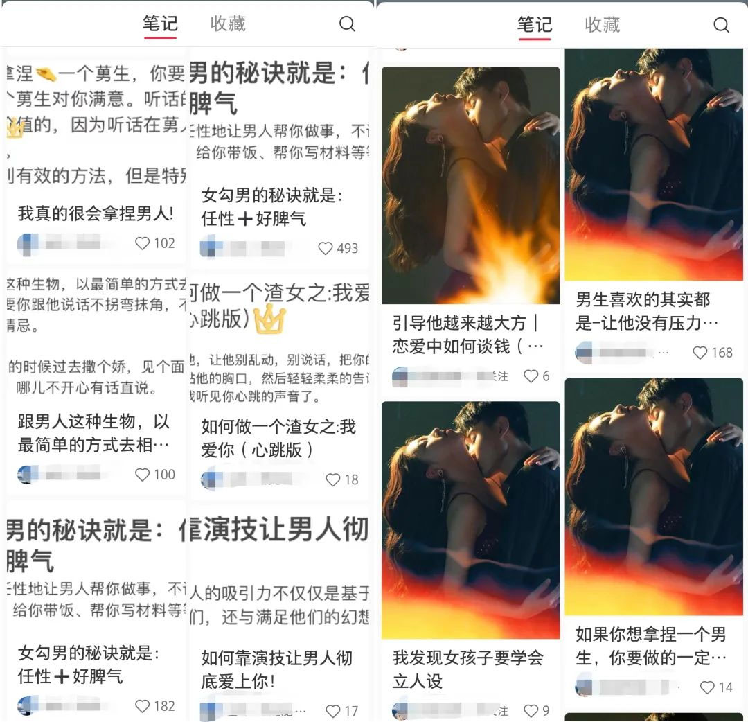 图片[3] - 小红书绿茶计划情感资料项目，靠虚拟资源变现，小白也能轻松月入过万 - 区块之眼 - 区块之眼