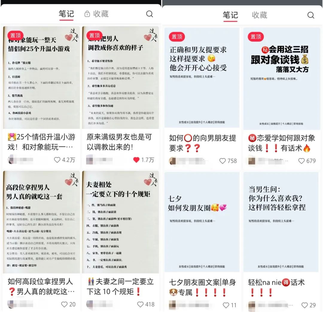 图片[2] - 小红书绿茶计划情感资料项目，靠虚拟资源变现，小白也能轻松月入过万 - 区块之眼 - 区块之眼
